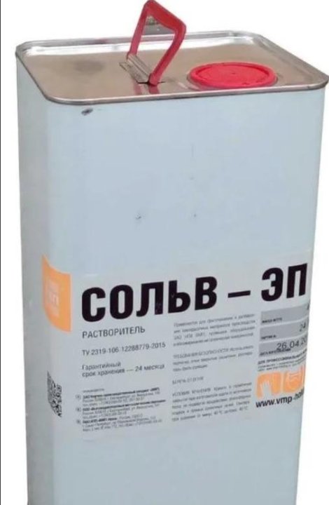 СОЛЬВ-ЭП