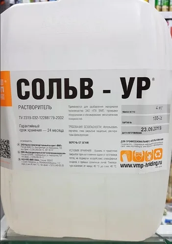 СОЛЬВ-УР
